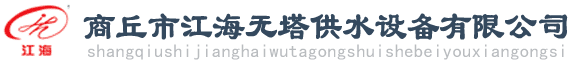 江海水暖設備